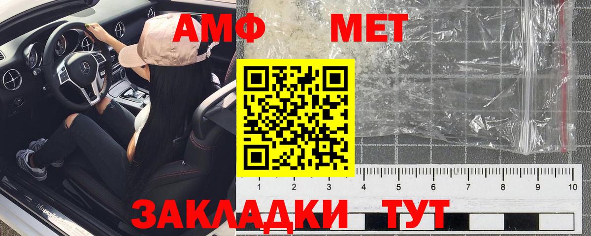 Амфетамин 98% Видное