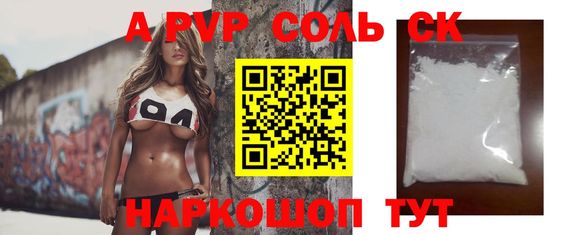 А ПВП мука Видное