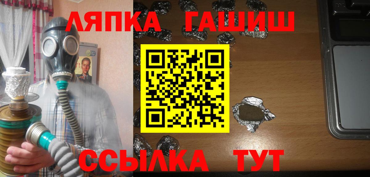 ГАШИШ Cannabis Видное