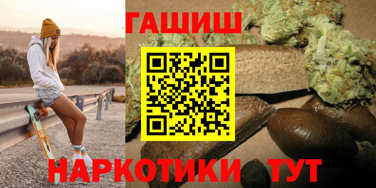 ГАШИШ Cannabis  Вход с VPN  Видное  ГАШИШ убойный 