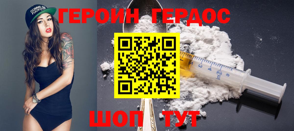 Видное  ГЕРОИН хмурый  Вход с VPN 