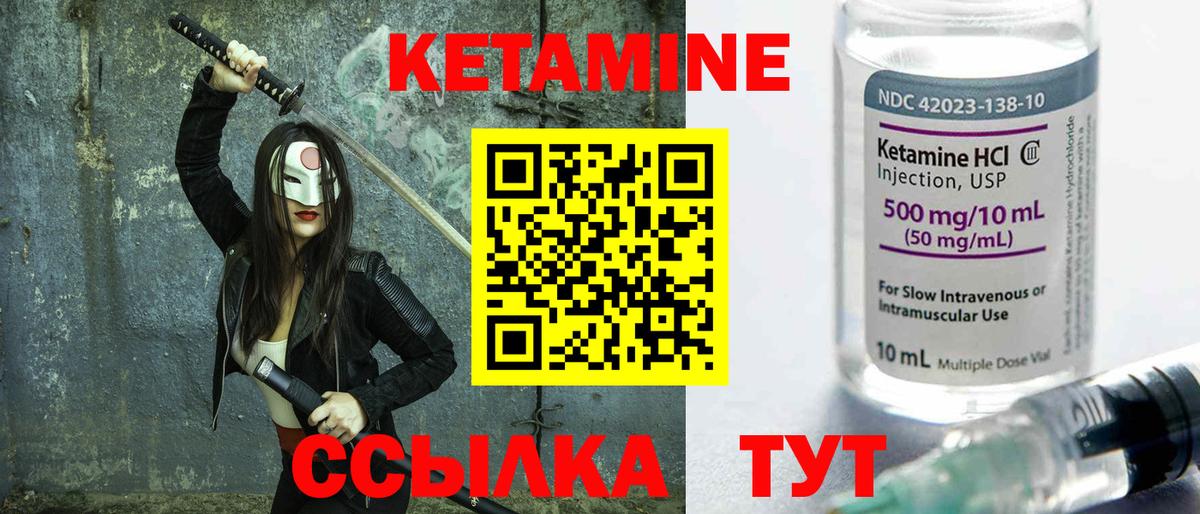 Кетамин ketamine  Вход с VPN  Видное 