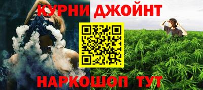 спайс Наро-Фоминск
