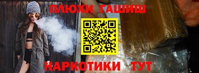 спайс Наро-Фоминск