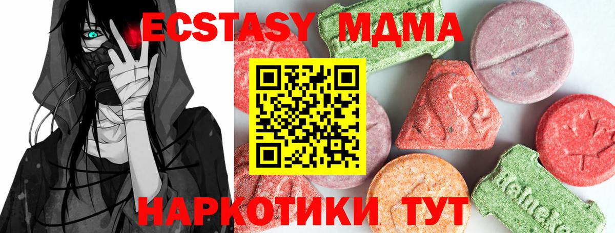 MDMA молли  МДМА VHQ  Вход с VPN  Видное 