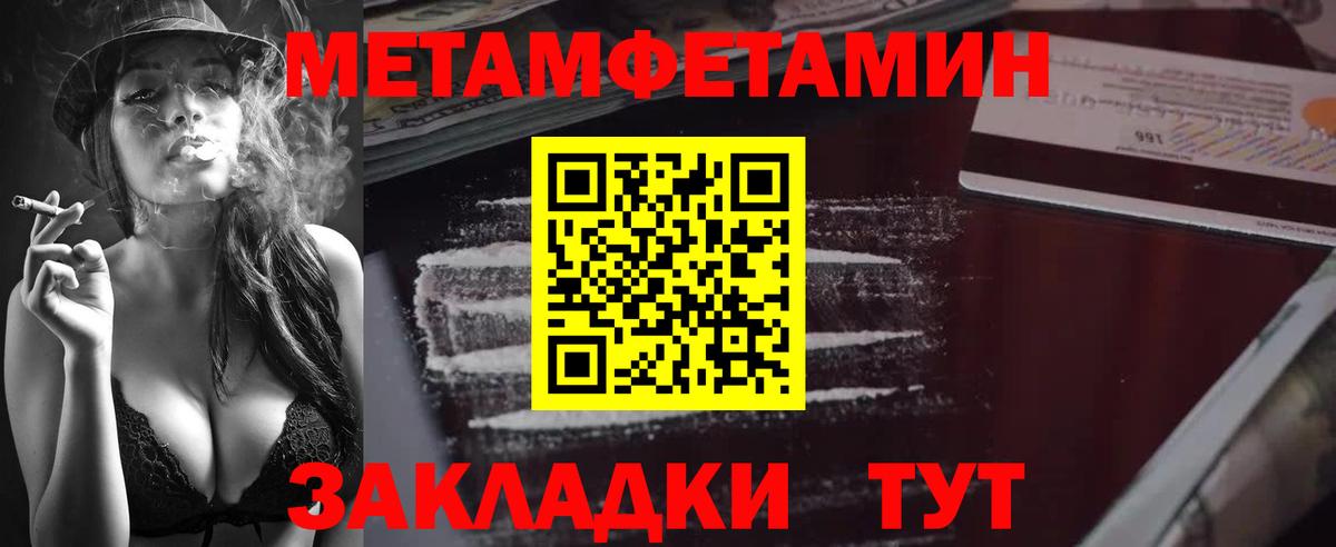 МЕТАМФЕТАМИН мет Видное
