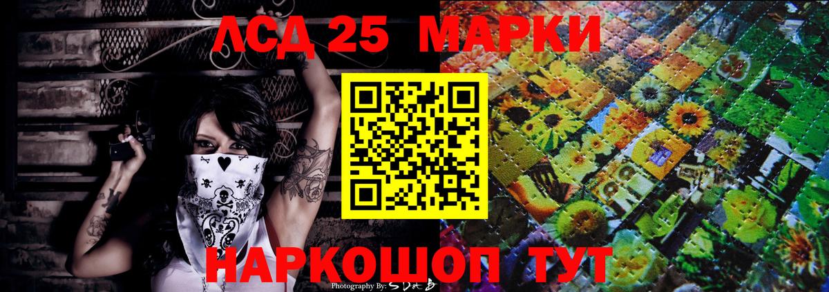 Марки N-bome  Наркотические марки 1,8мг  Вход с VPN  Видное 