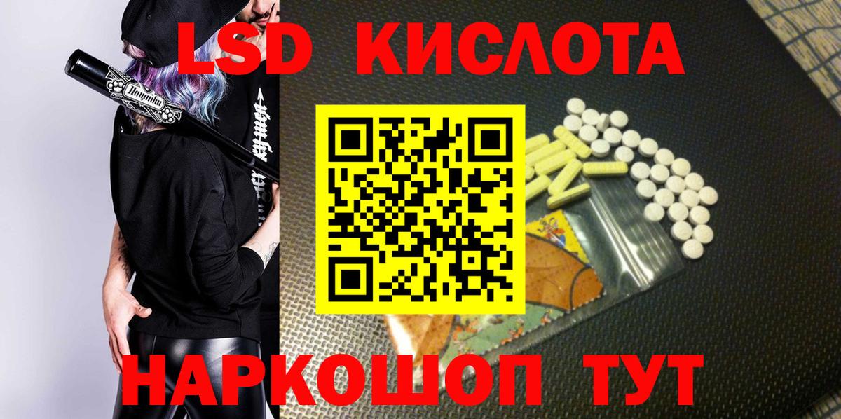 Наркотические марки 1,5мг Видное