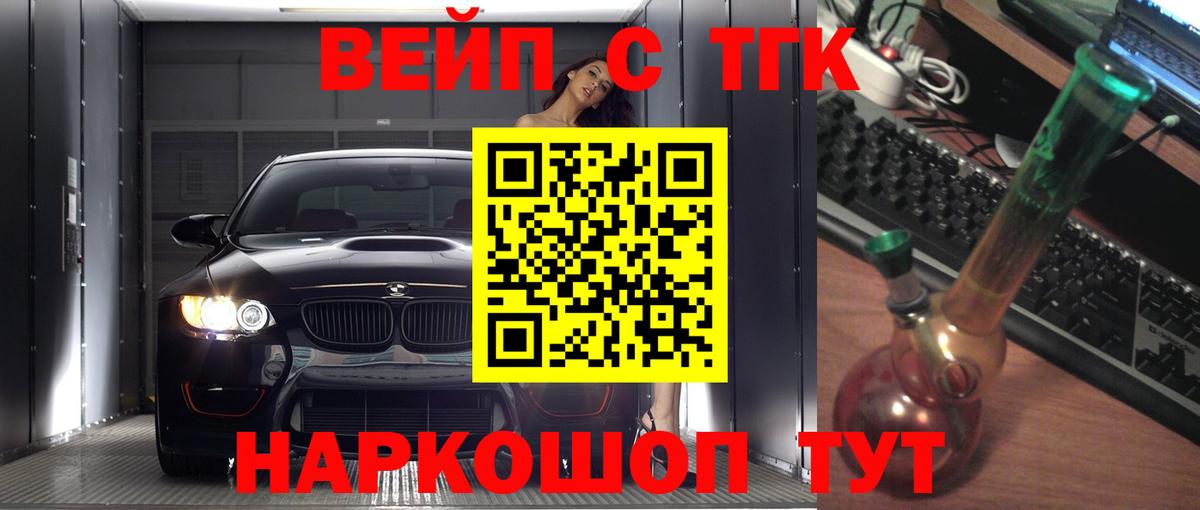 Видное  ТГК концентрат  Вход с VPN 